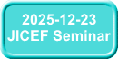 2025-12-23 JICEF Seminar 